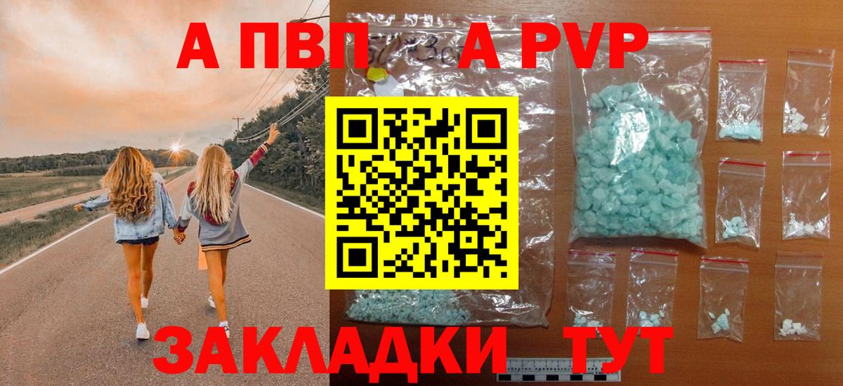 Уварово  Alpha PVP СК  Вход с VPN  что такое   A-PVP Соль 