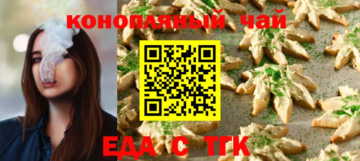 Cannafood конопля Уварово