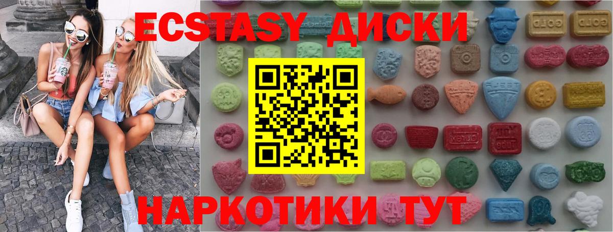 ЭКСТАЗИ ешки Уварово