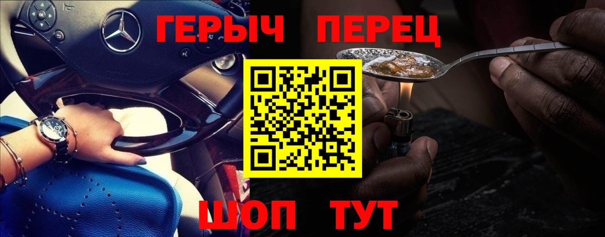 ГЕРОИН афганец Уварово