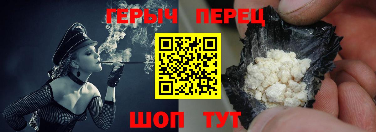 Уварово  Героин гречка  Вход с VPN 