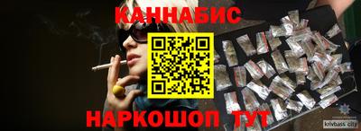 каннабис Новокубанск