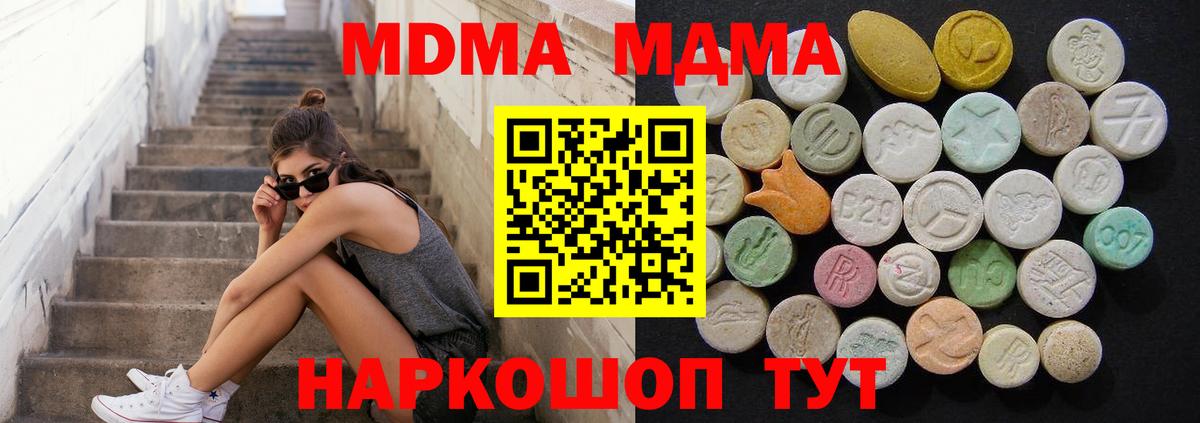 MDMA  Вход с VPN  Уварово  МДМА кристаллы 