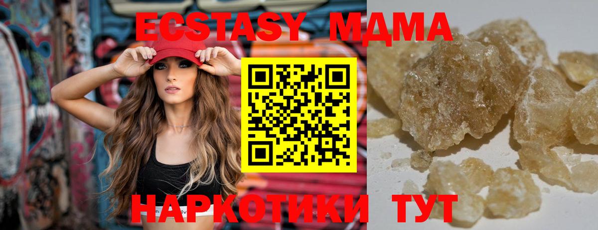 МДМА кристаллы Уварово