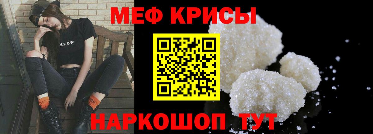Мефедрон мяу мяу  Мефедрон  Уварово  МЕФ  Вход с VPN  МЕФ 4 MMC 