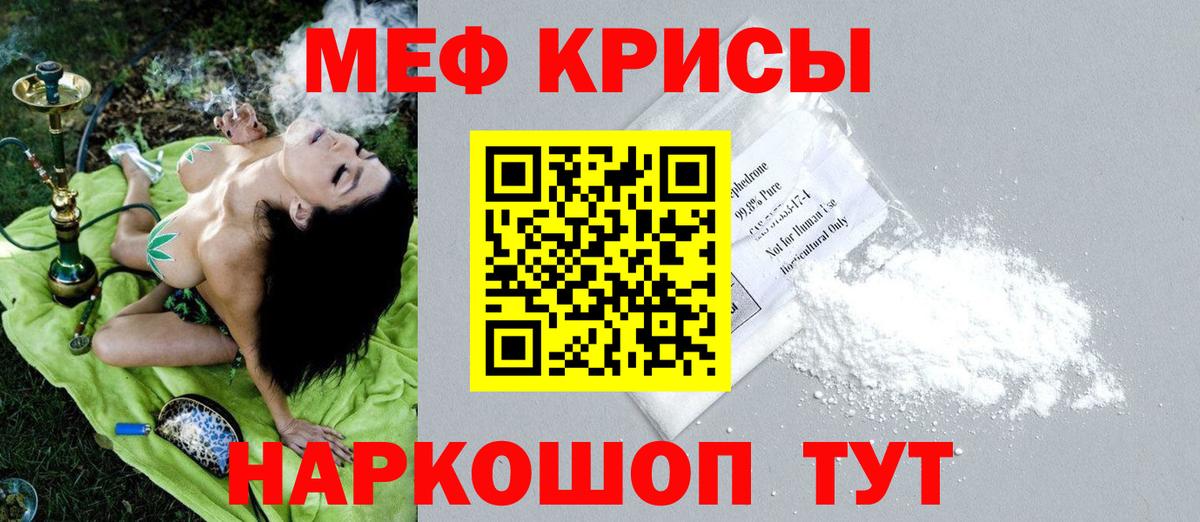 Мефедрон кристаллы Уварово