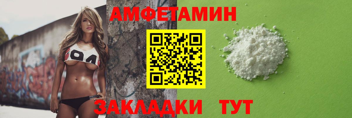 МЕТАМФЕТАМИН Декстрометамфетамин 99.9% Уварово