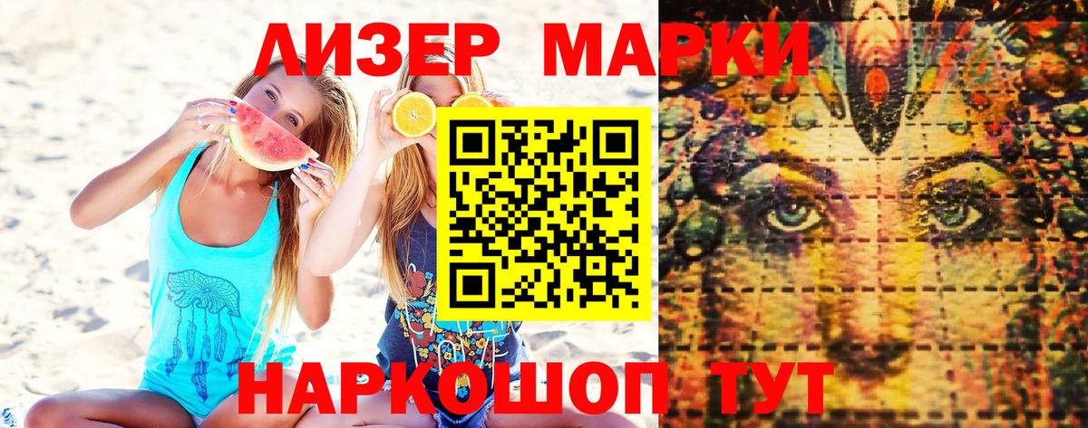 Наркотические марки 1,8мг  Марки N-bome  Уварово  Вход с VPN 