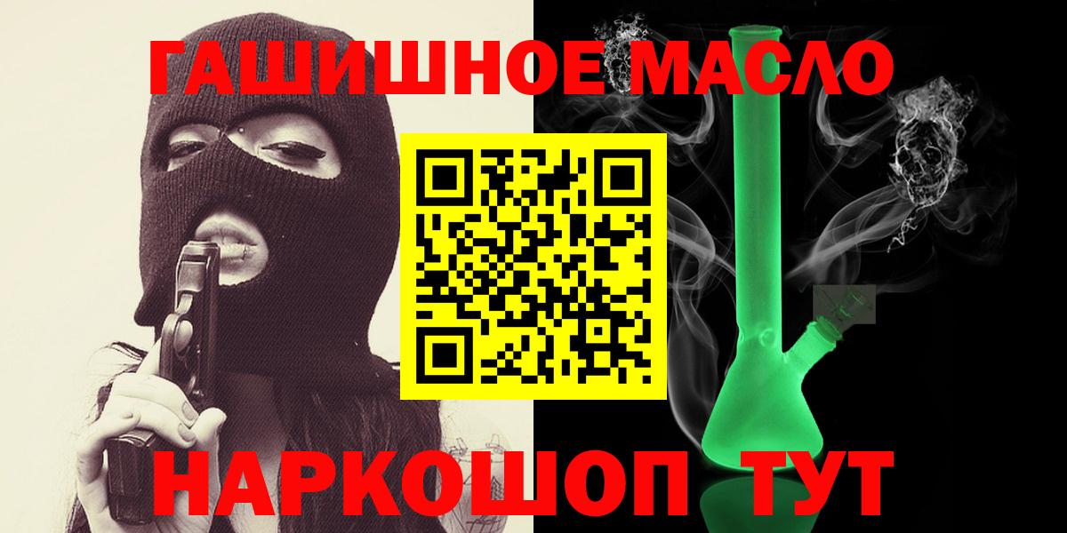 купить  цена  Дистиллят ТГК THC oil  Уварово  Вход с VPN  Дистиллят ТГК вейп 